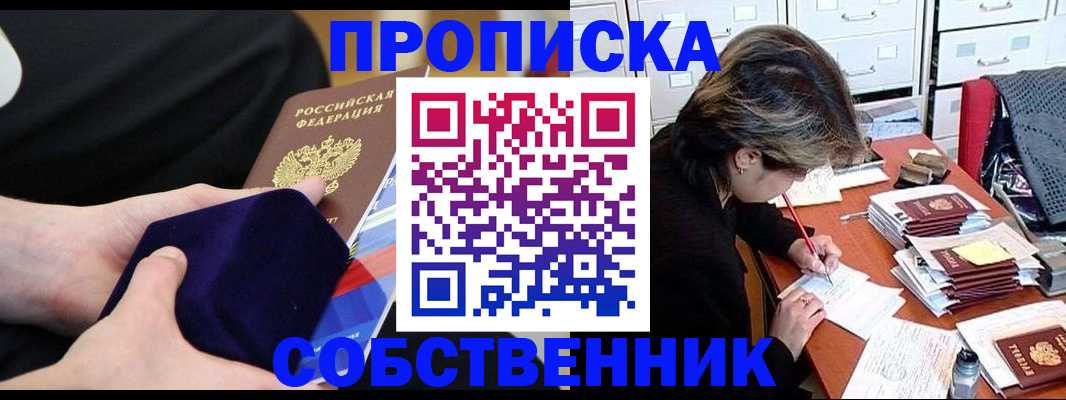 временная регистрация в квартире в Красноуфимске