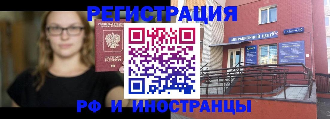 прописка поиск в Красноуфимске