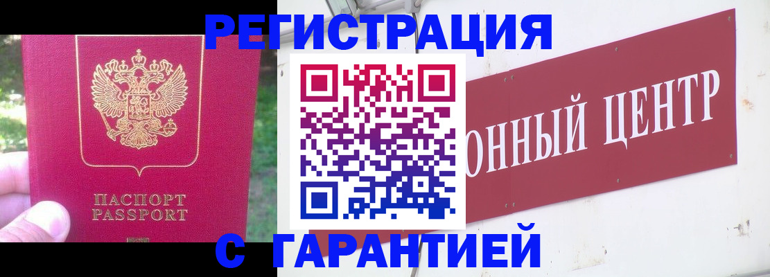 временная прописка в Красноуфимске