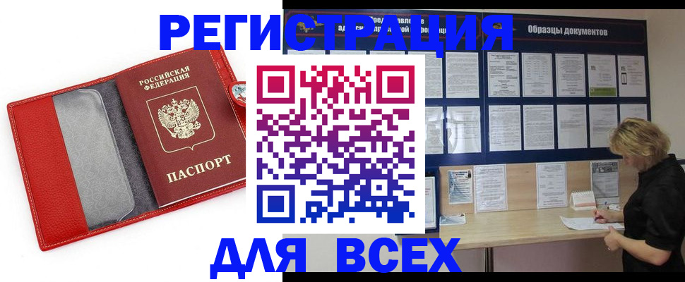 прописка от собственника в Красноуфимске