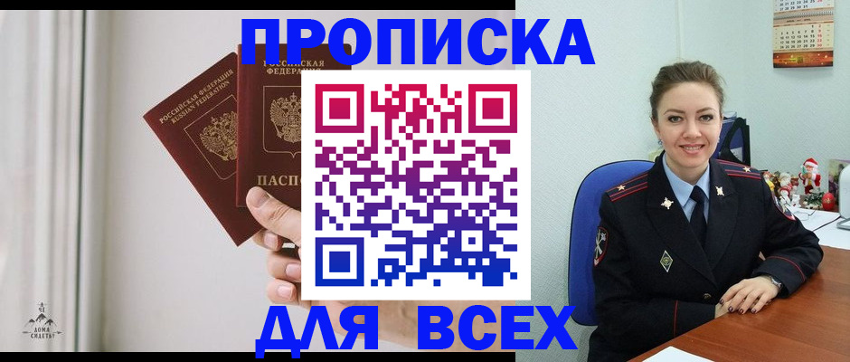 прописка от собственника в Красноуфимске