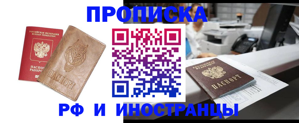 прописка регистрация в Красноуфимске