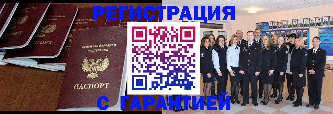 прописка иностранных граждан в Красноуфимске